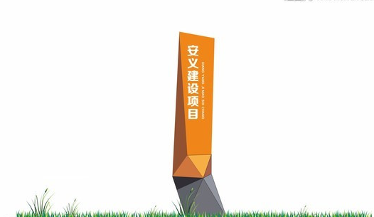 河北石家莊精神堡壘:常用標牌的材質 河北石家莊精神堡壘:常用標牌的材質