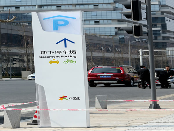 石家莊標(biāo)識(shí)制作 石家莊標(biāo)識(shí)制作