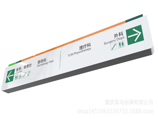 石家莊醫(yī)院標識 石家莊醫(yī)院標識